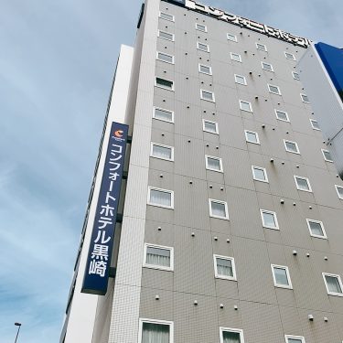 コンフォートホテル黒崎に、ゴールド会員なのにあえてHafHで泊まってみた。
